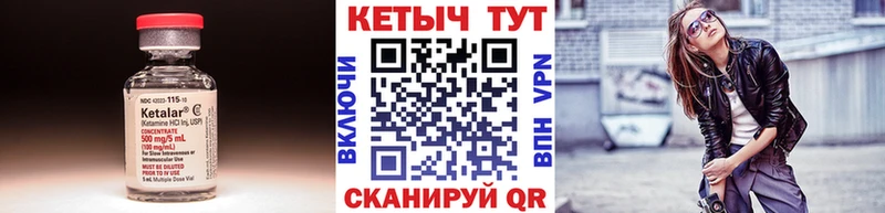 КЕТАМИН VHQ  как найти закладки  Ильский 