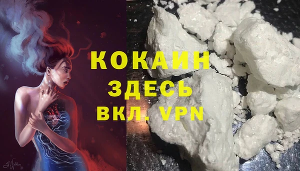COCAINE Абинск