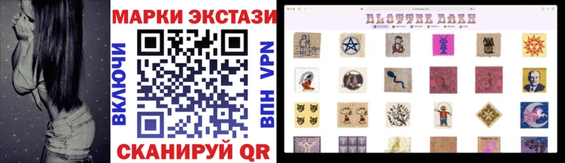 Марки NBOMe 1,8мг Ильский