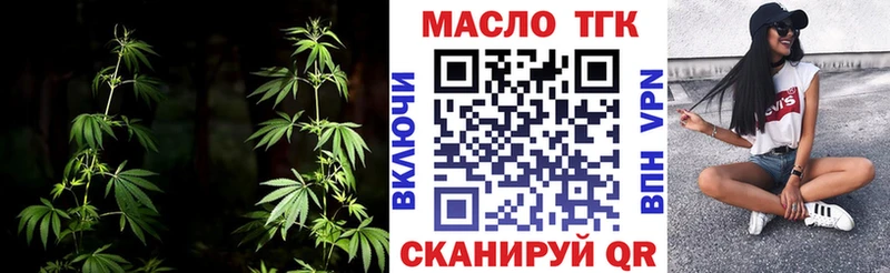 ТГК гашишное масло  Ильский 